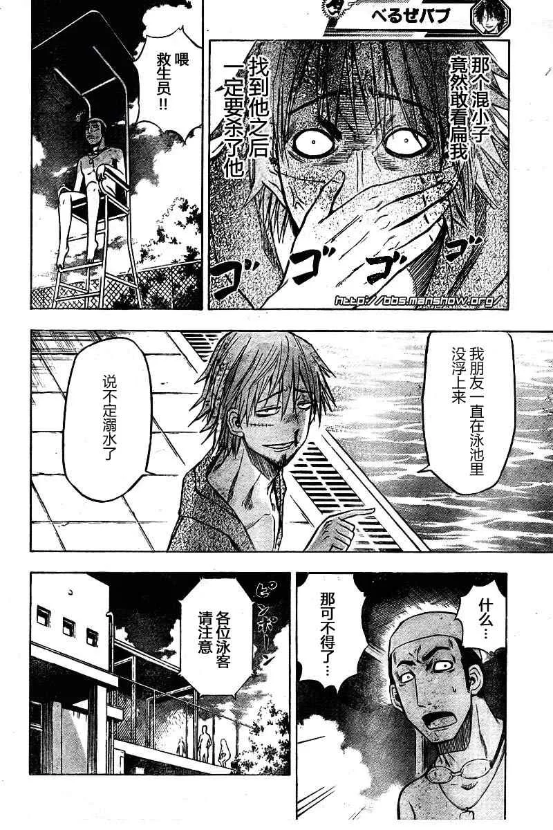 第22话 第10页