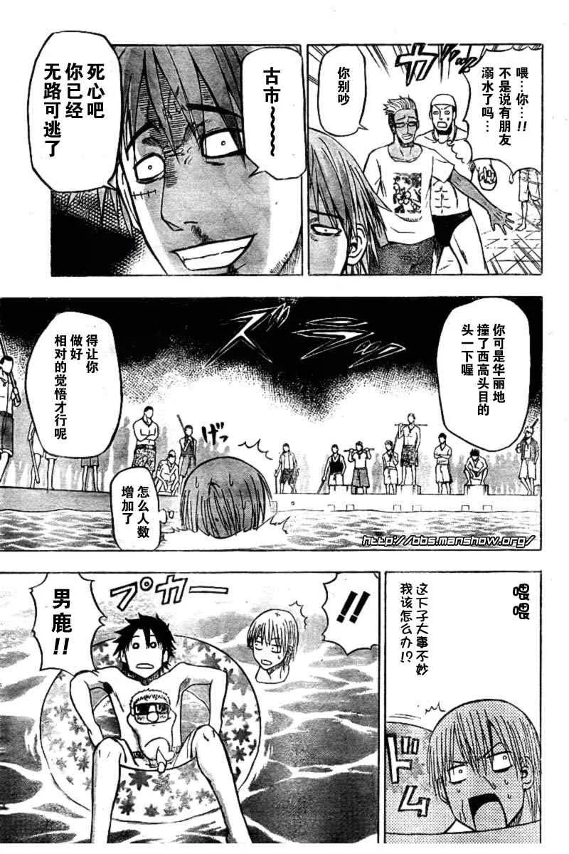 第22话 第13页