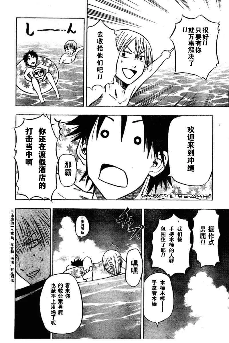 第22话 第14页