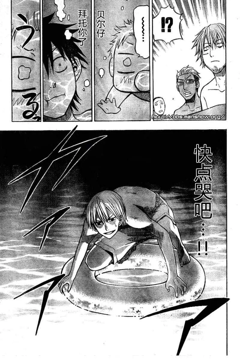 第22话 第17页