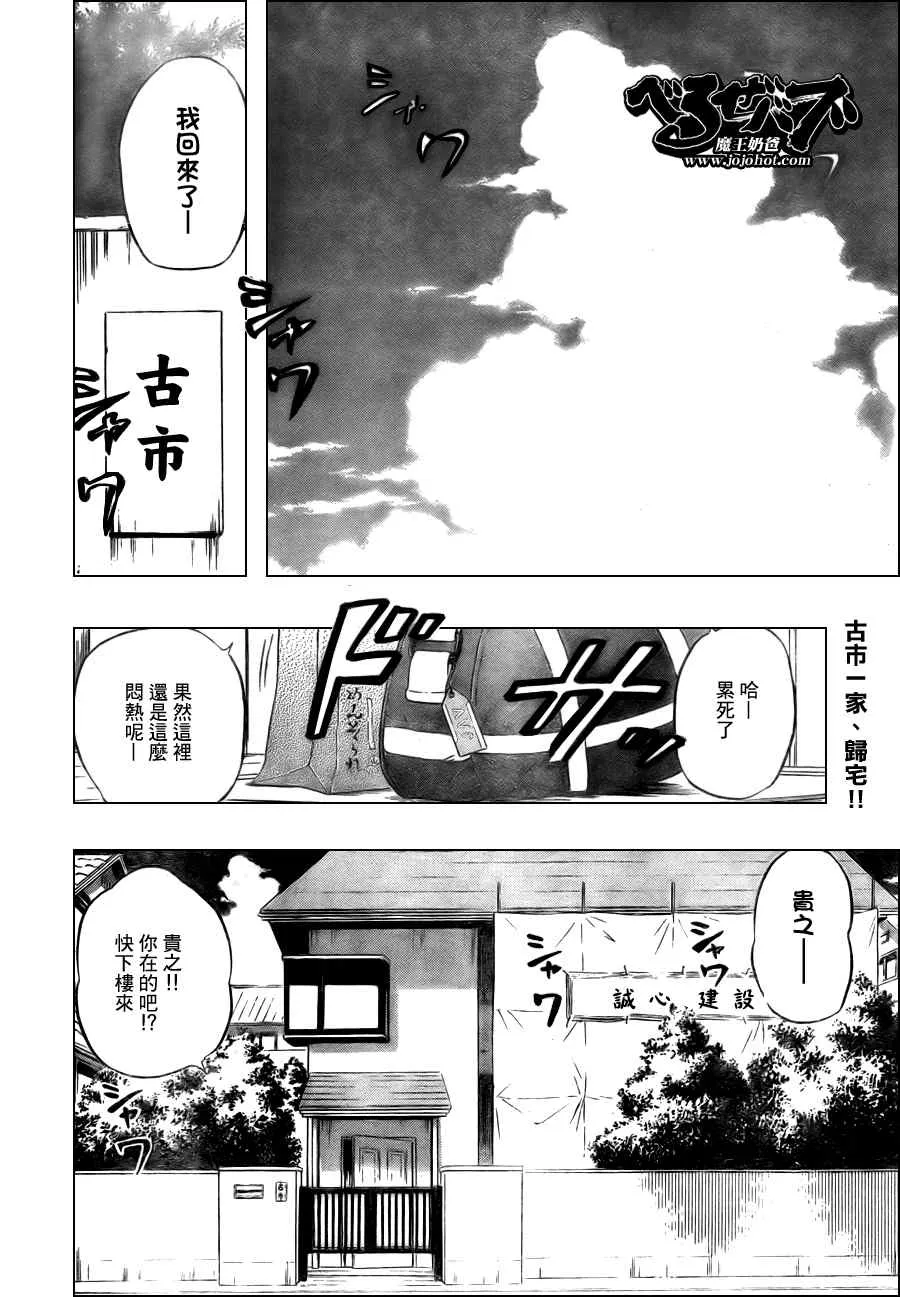 第23话 第2页