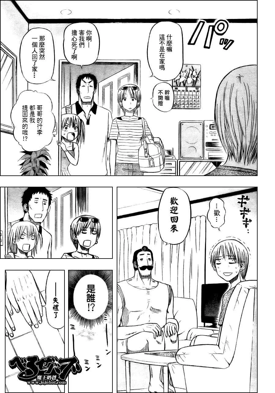 第23话 第3页