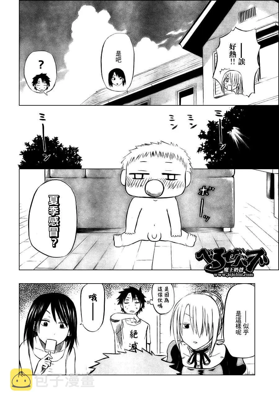 第23话 第8页