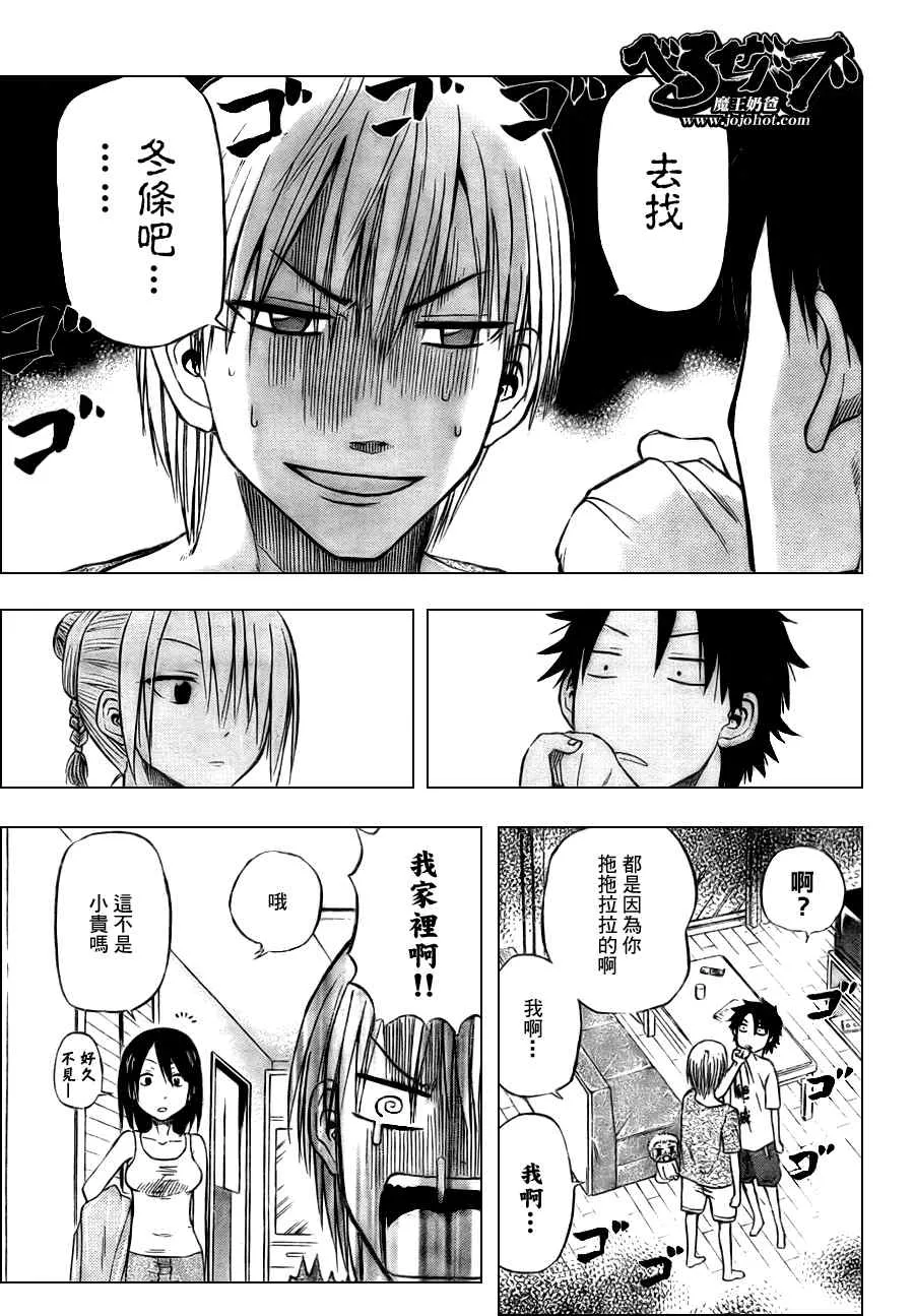 第23话 第11页