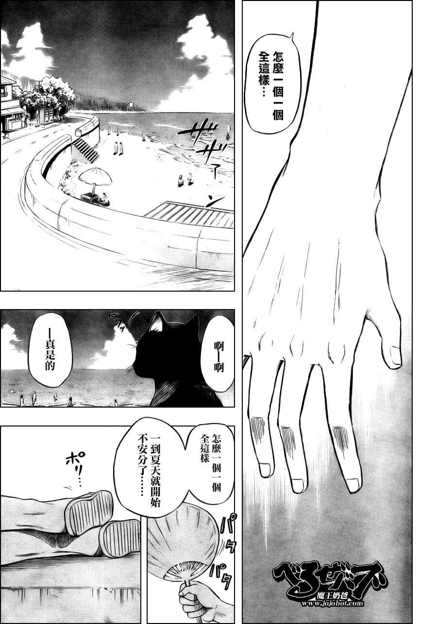 第23话 第13页