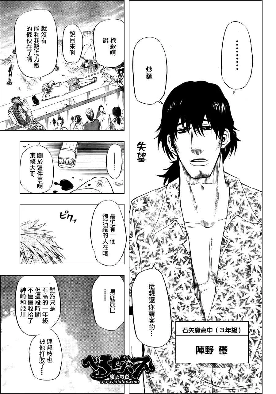 第23话 第16页