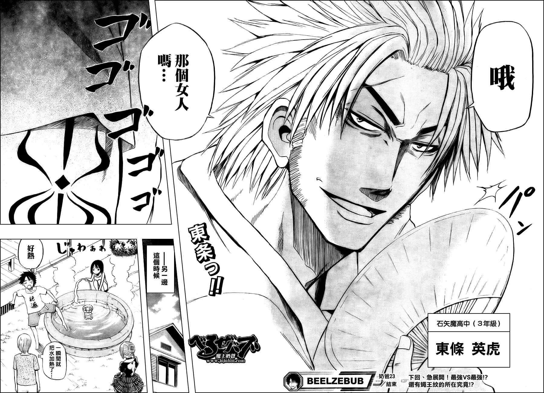 第23话 第17页