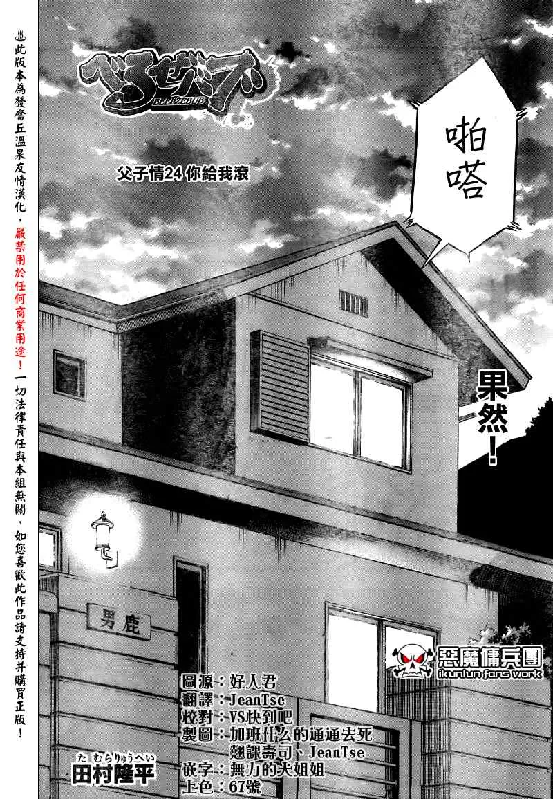 第24话 第2页