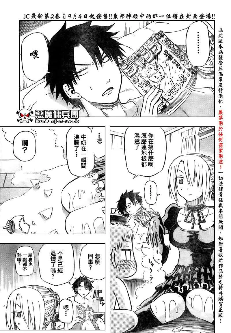 第24话 第3页