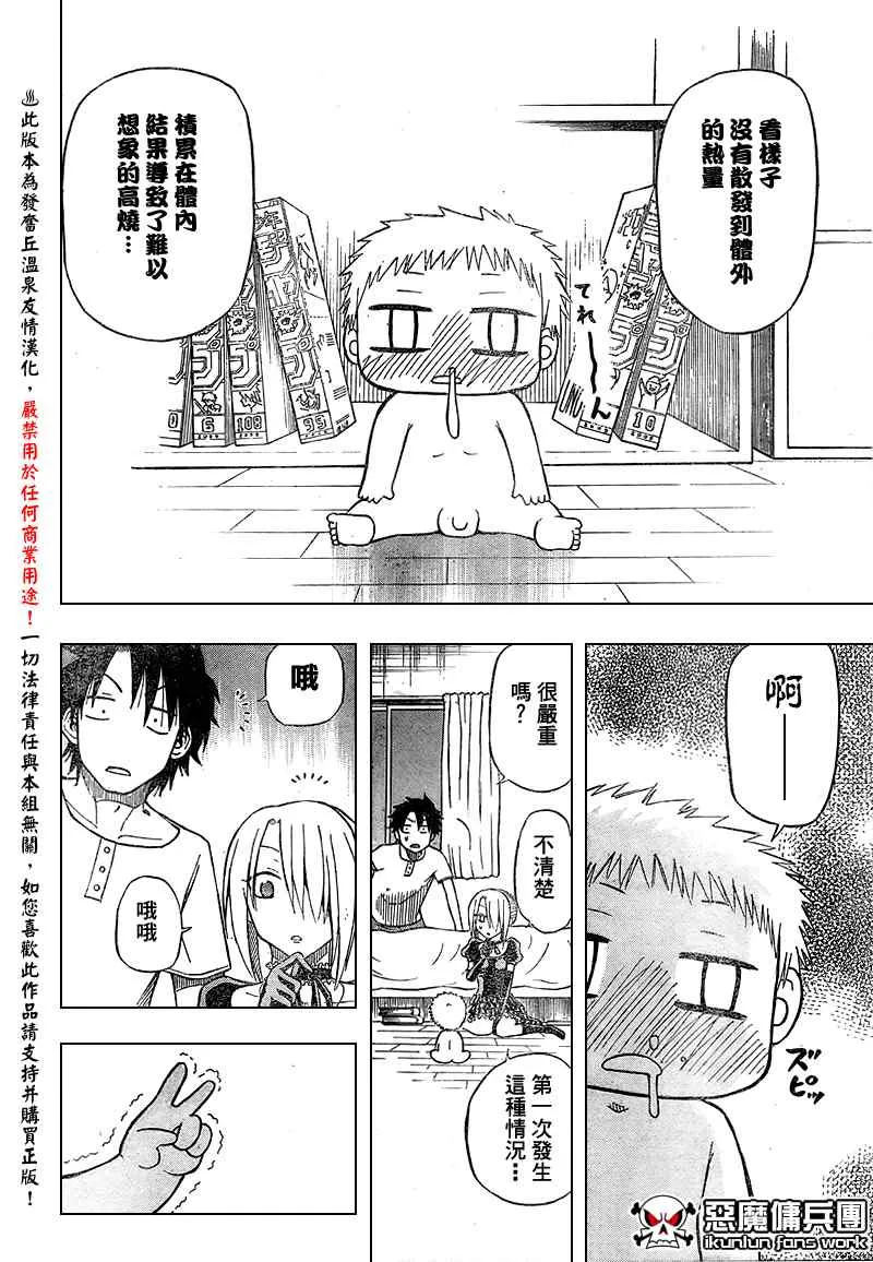 第24话 第4页