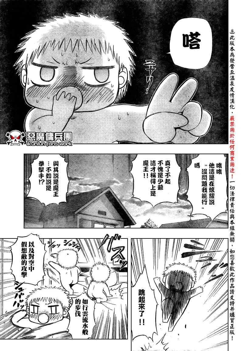 第24话 第5页