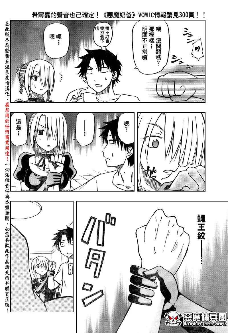 第24话 第6页