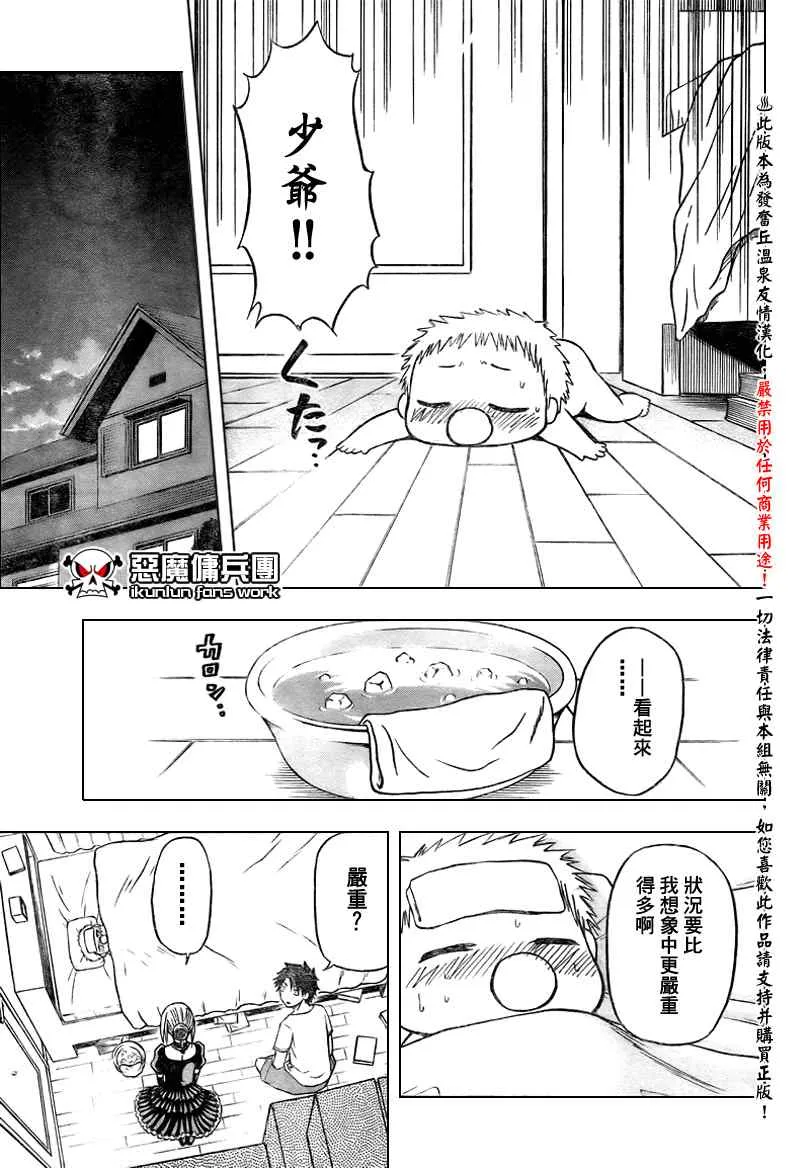 第24话 第7页