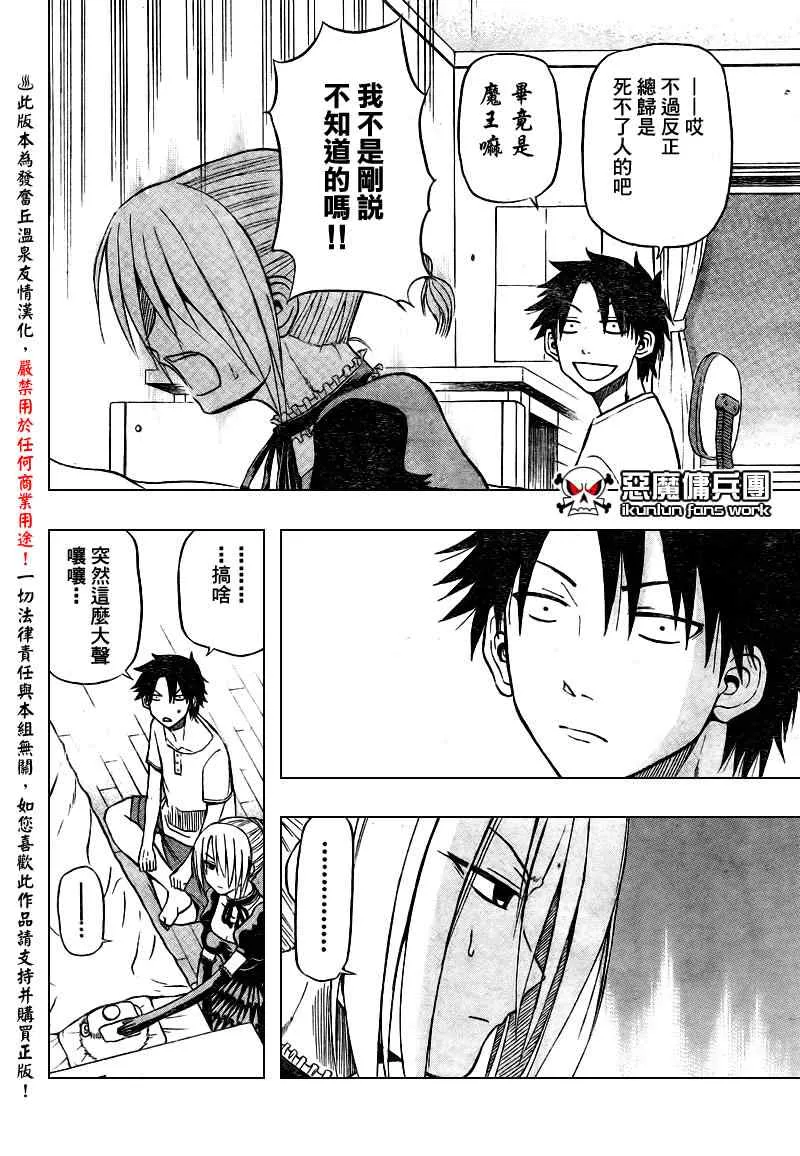 第24话 第10页