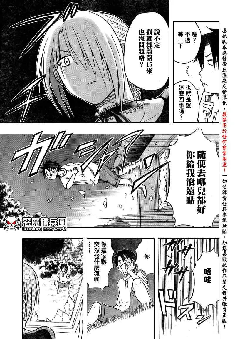 第24话 第11页