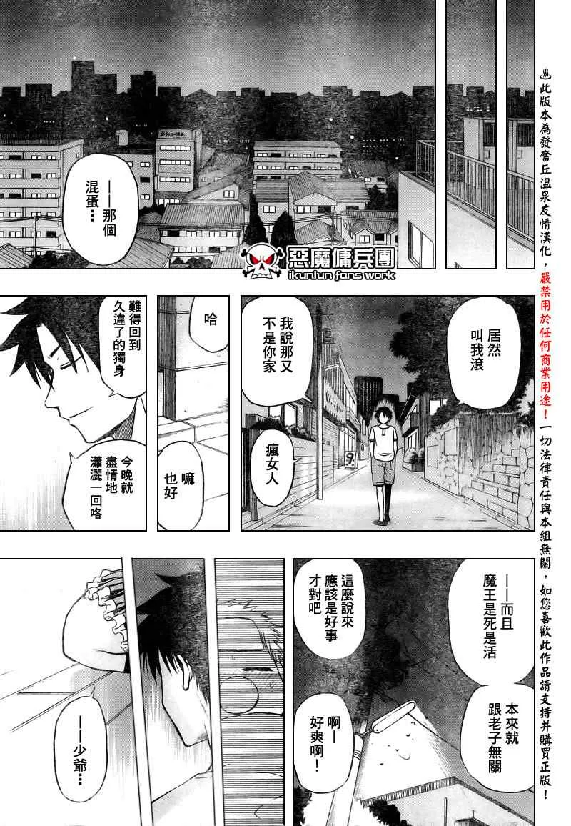 第24话 第13页