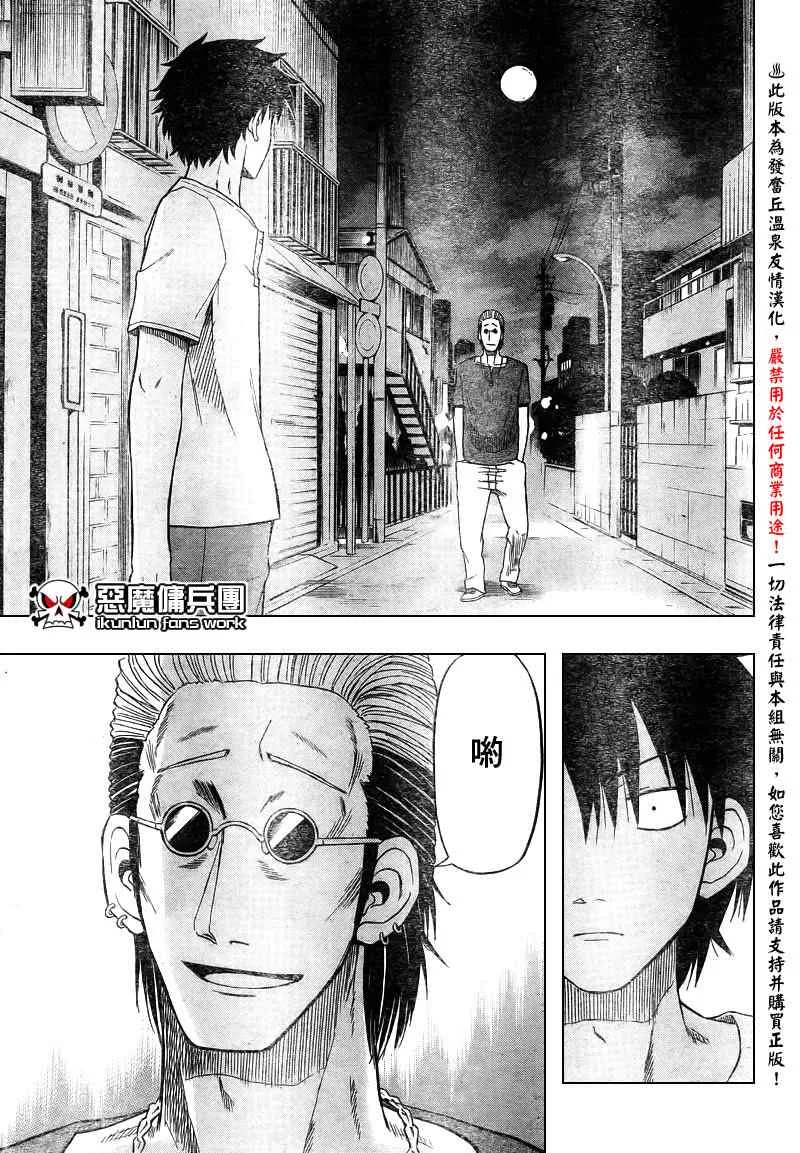 第24话 第15页