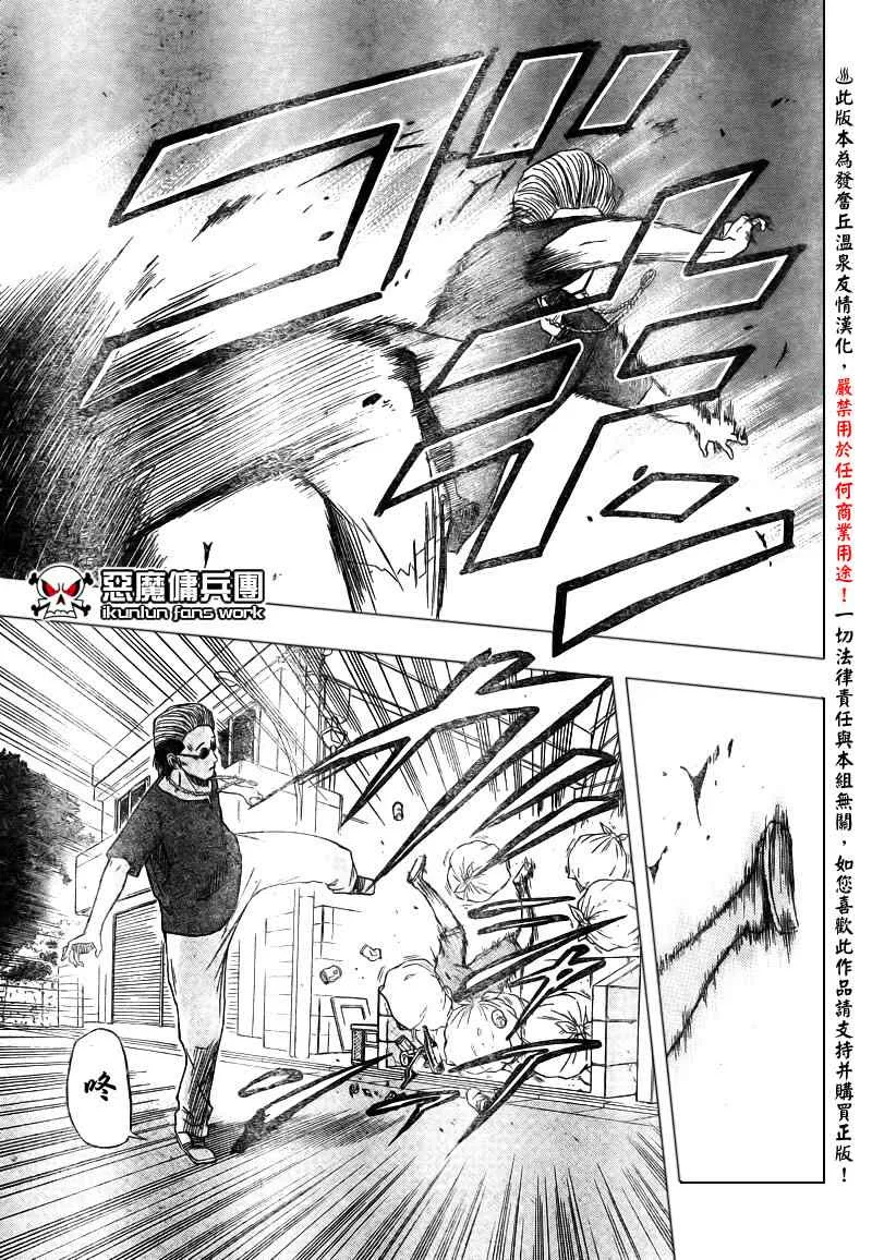 第24话 第17页
