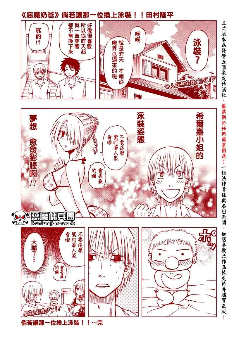 第24话 第20页