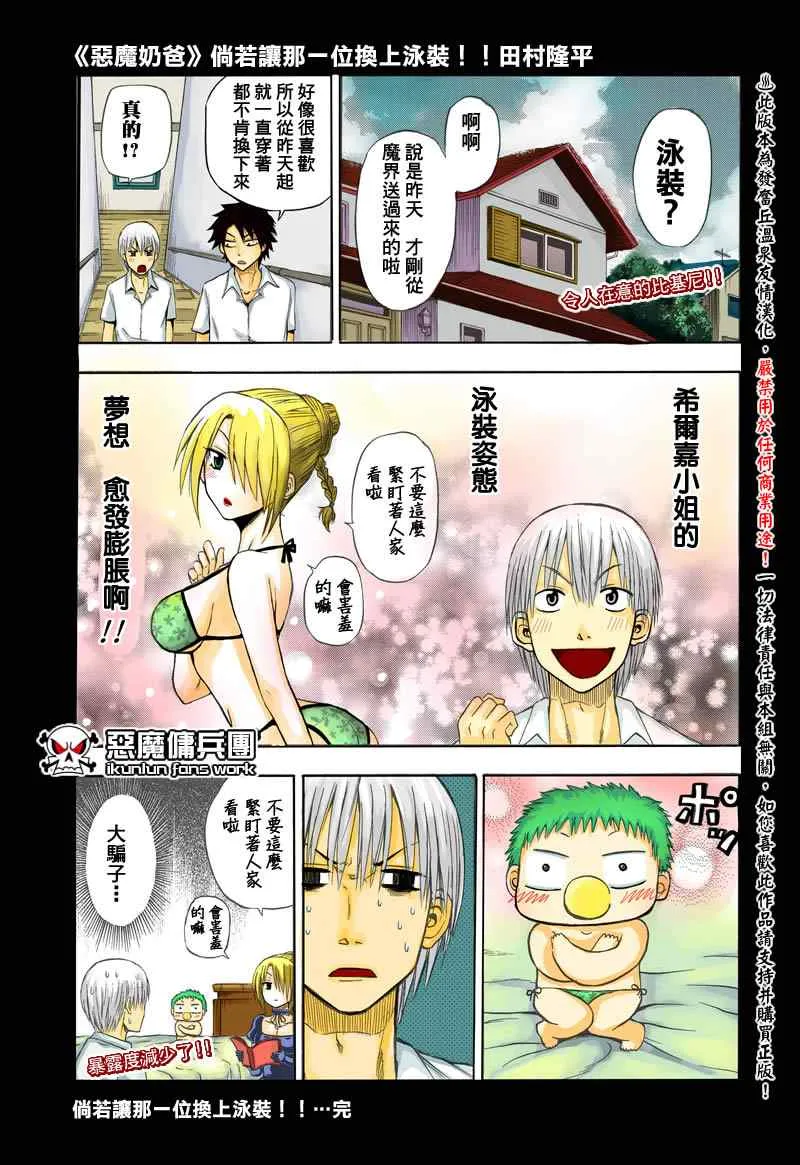 第24话 第21页