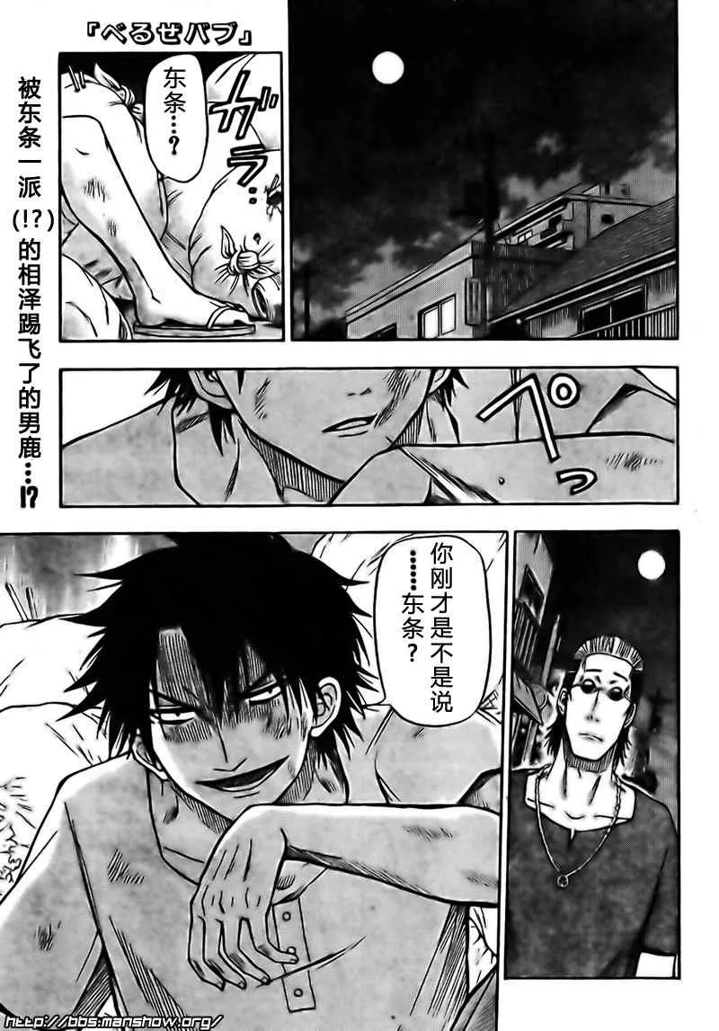 第25话 第1页