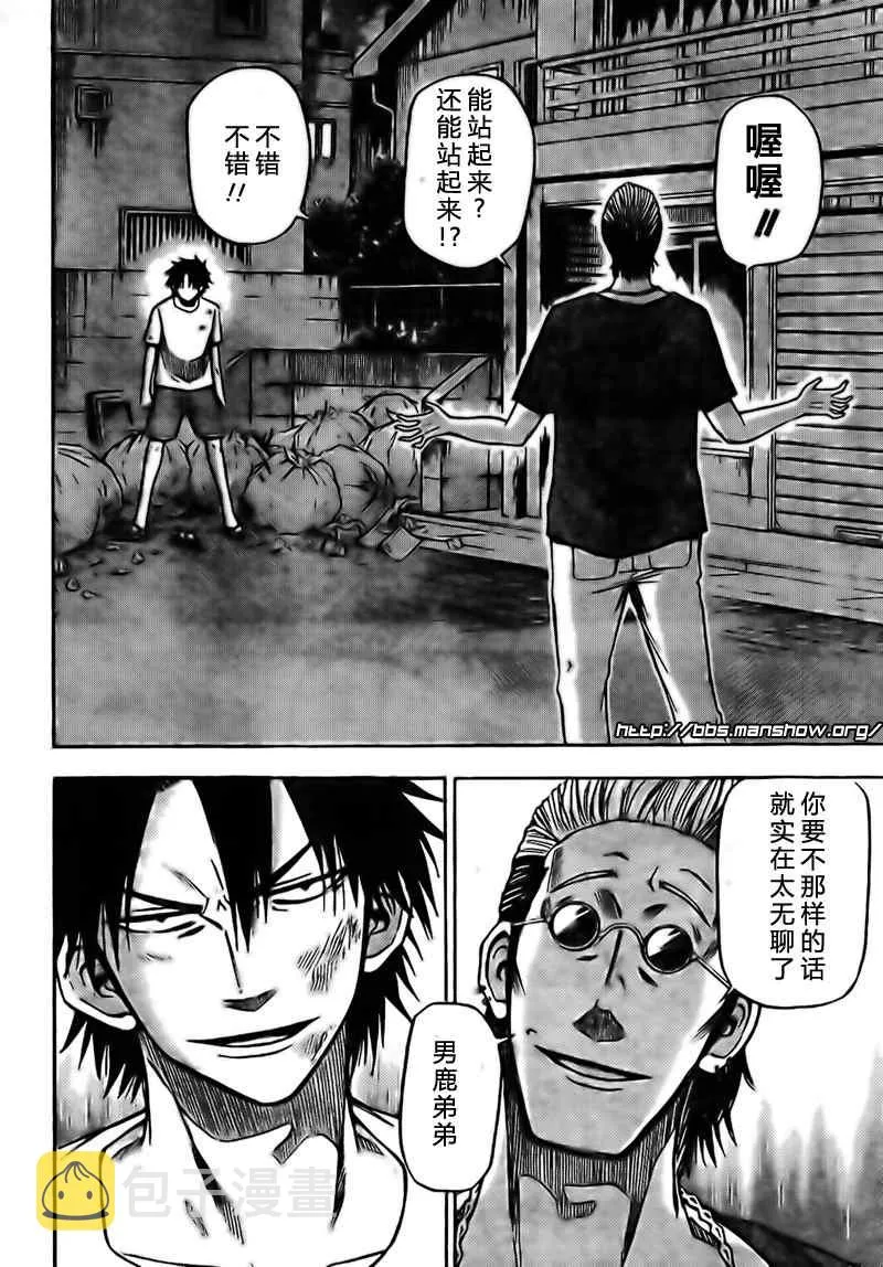 第25话 第2页