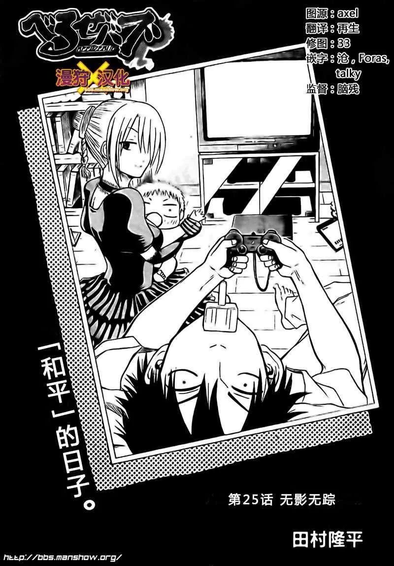 第25话 第3页