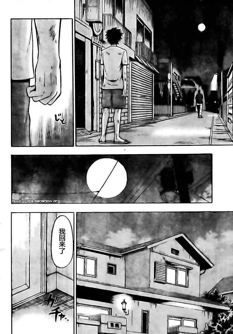 第25话 第10页