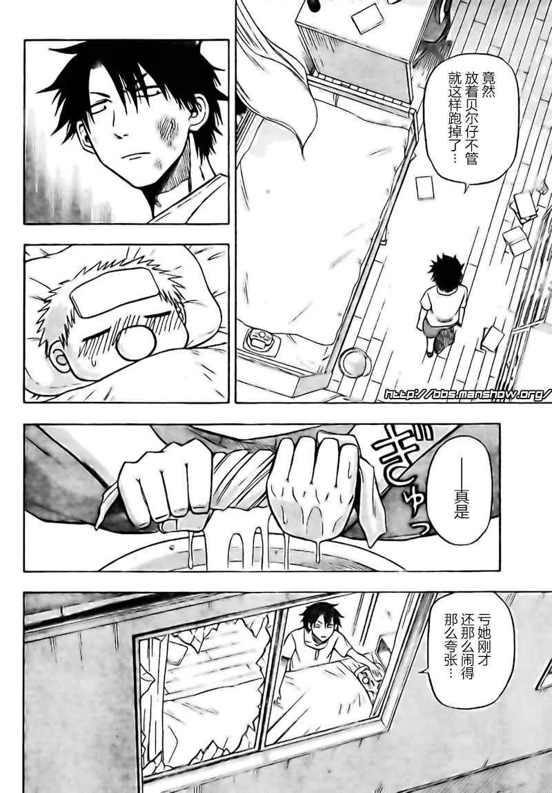 第25话 第12页