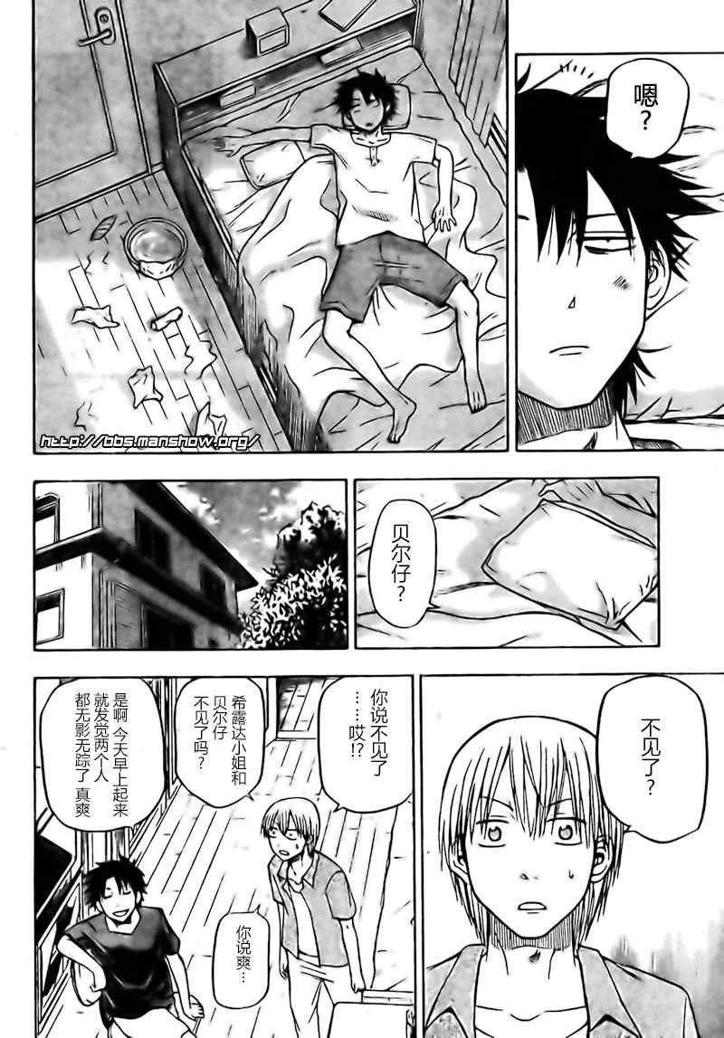 第25话 第14页