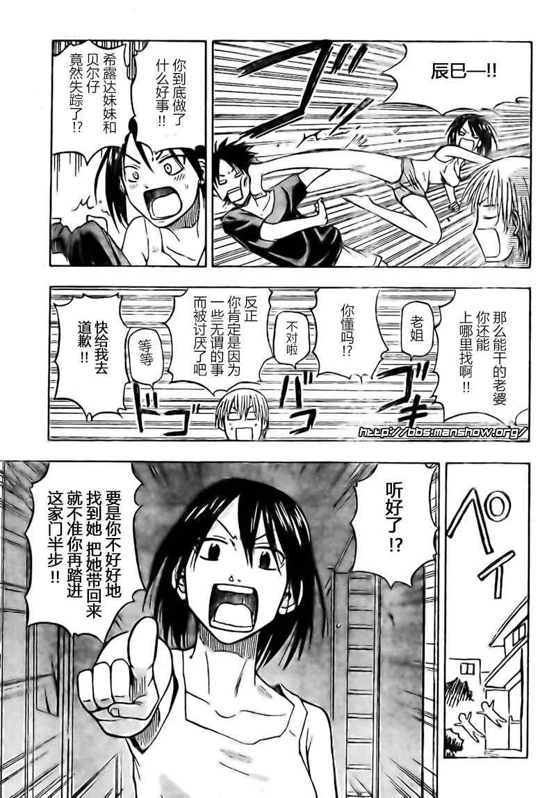 第25话 第15页
