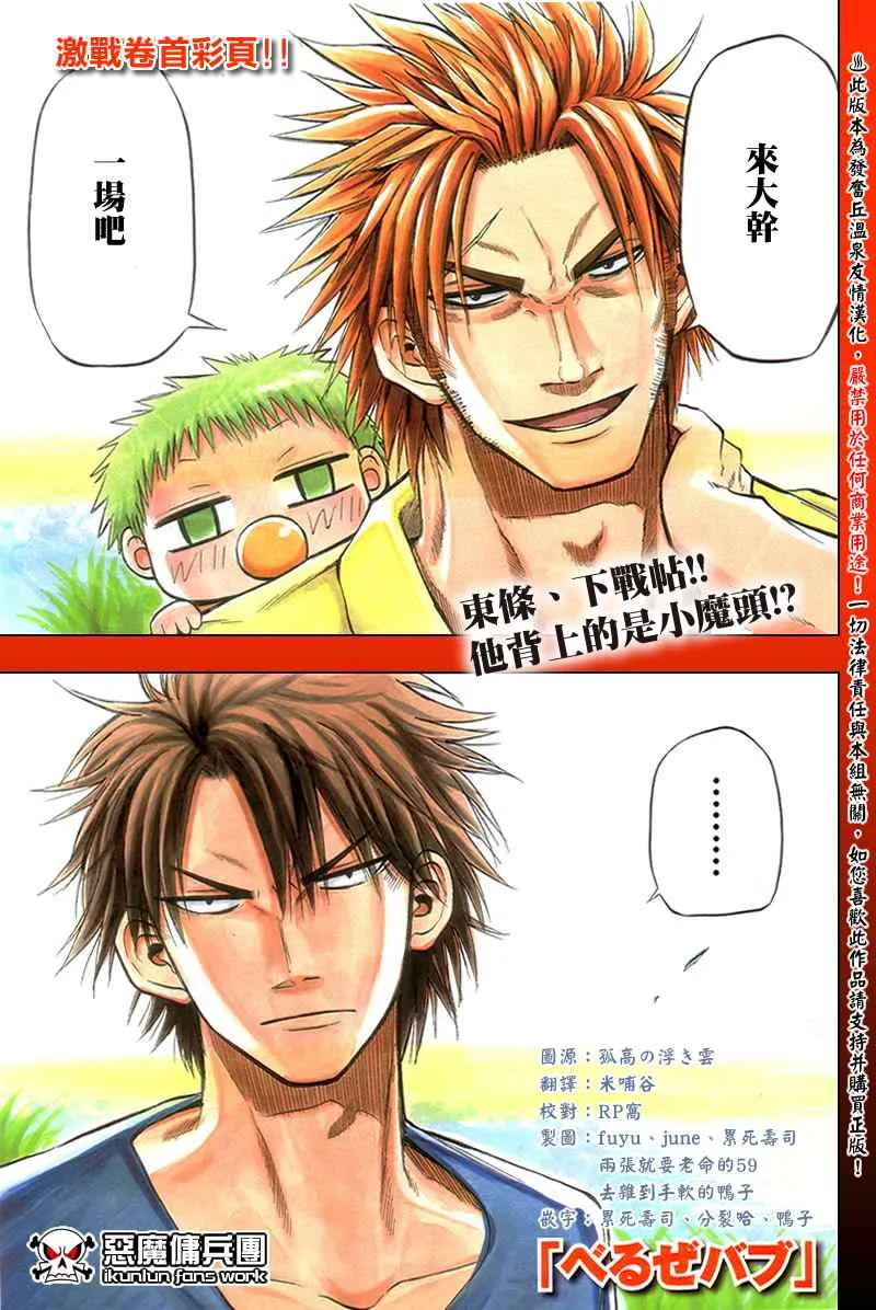 第26话 第1页