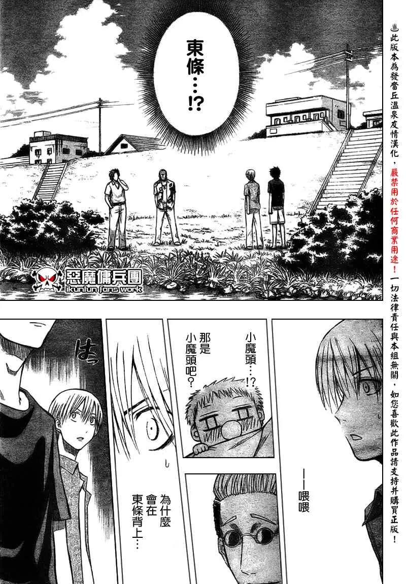 第26话 第3页