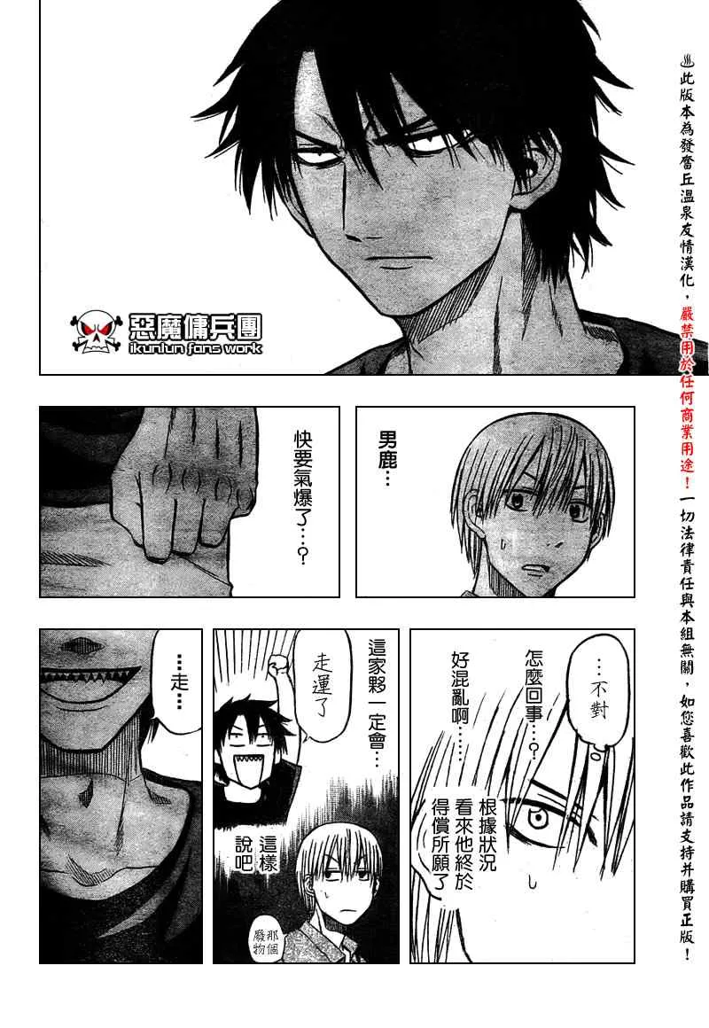 第26话 第4页