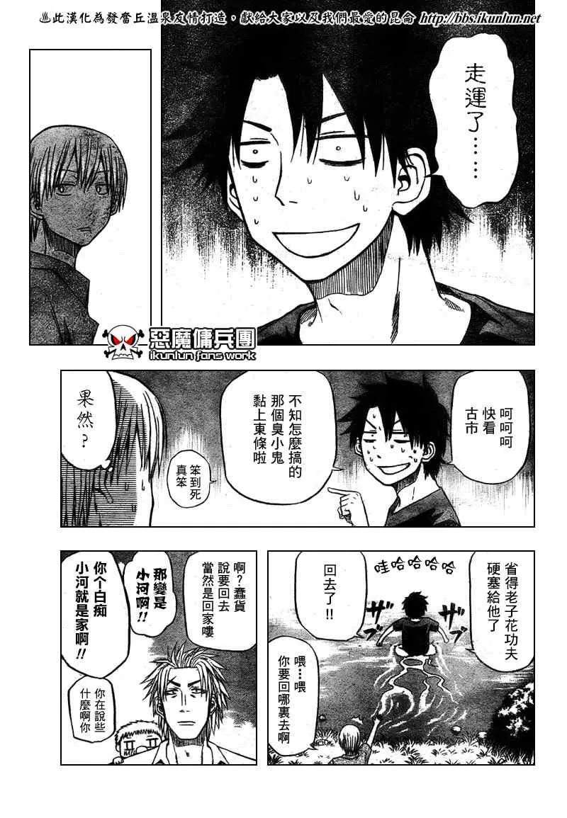 第26话 第5页