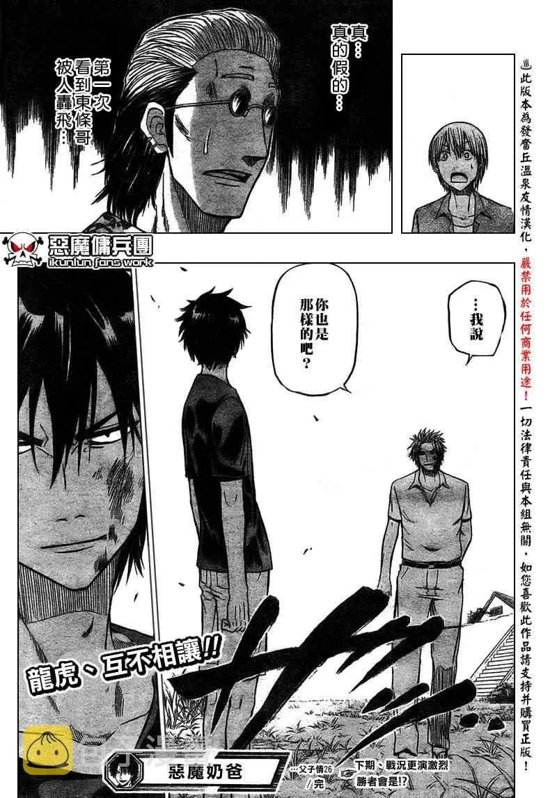 第26话 第19页