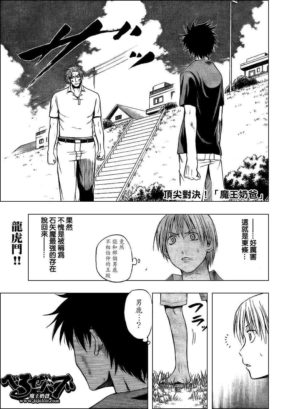 第27话 第1页
