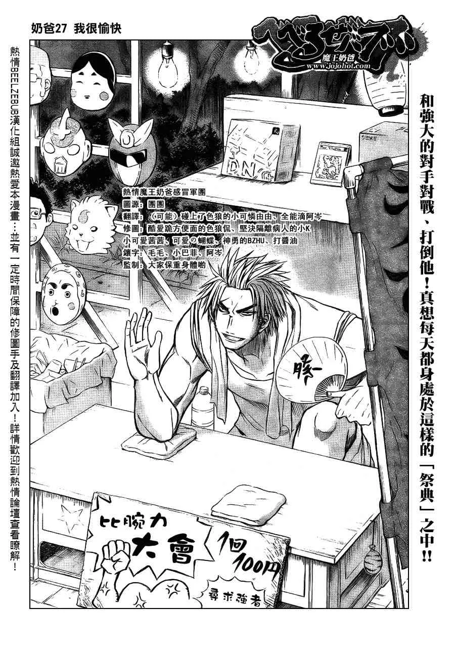 第27话 第2页