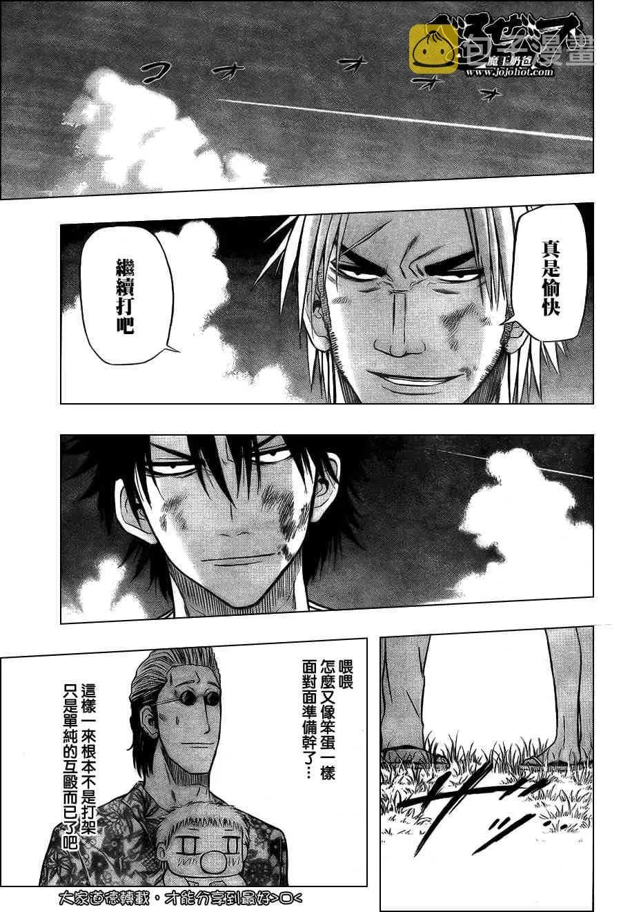 第27话 第3页
