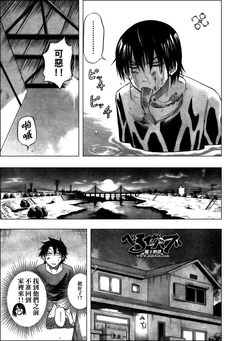 第27话 第16页