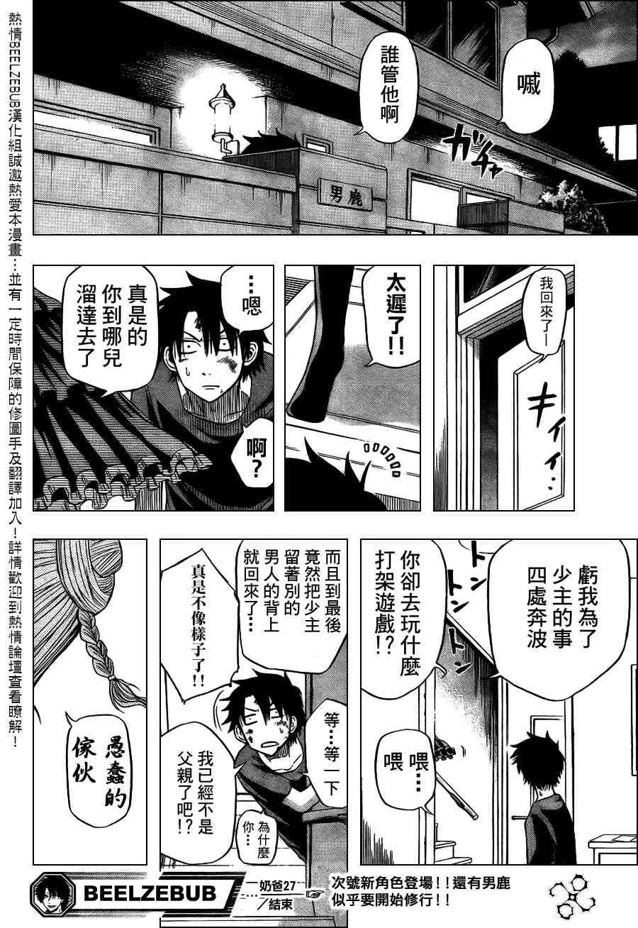 第27话 第17页