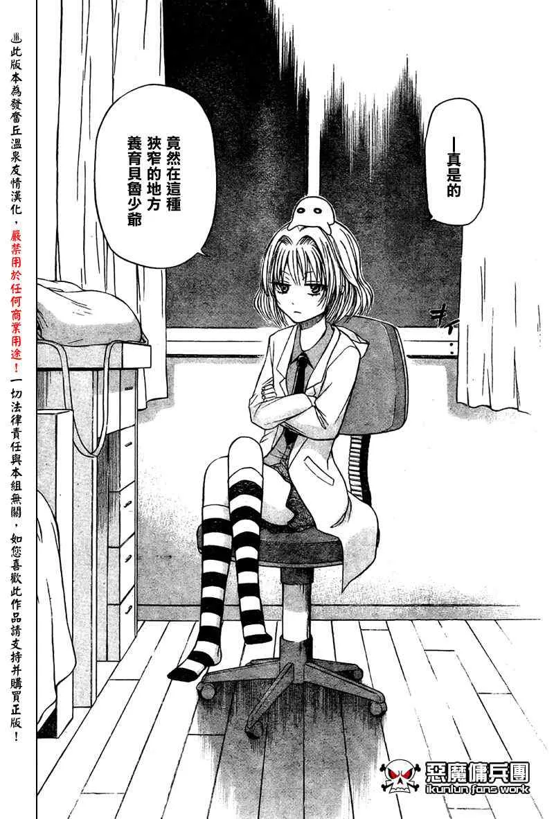 第28话 第2页