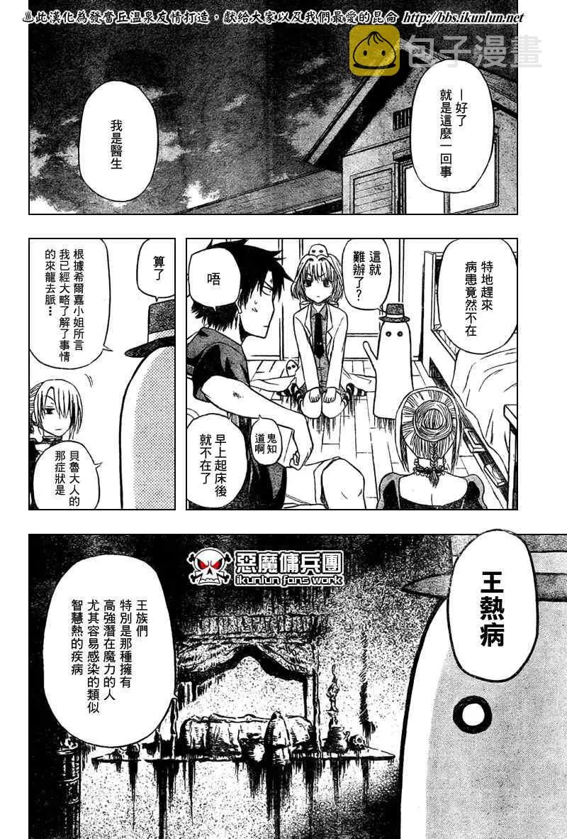 第28话 第8页