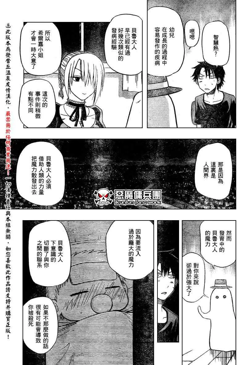 第28话 第9页