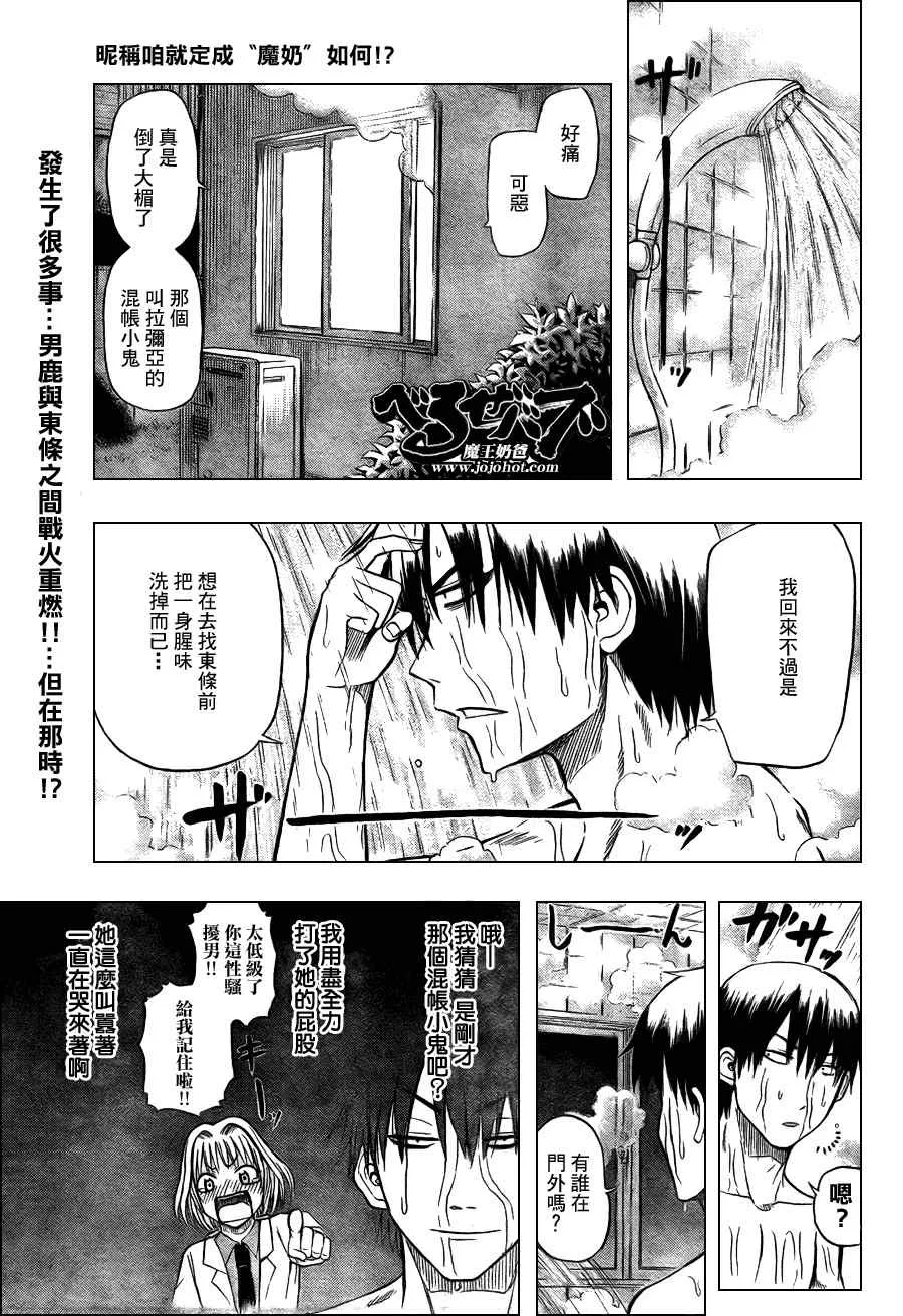 第30话 第1页
