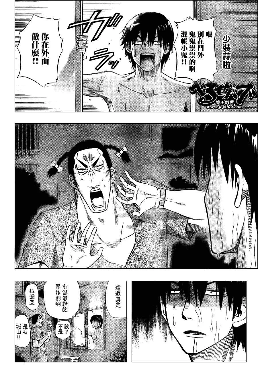 第30话 第2页