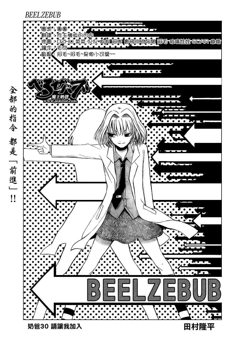 第30话 第3页