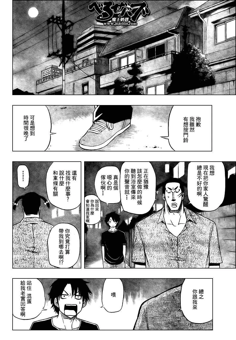 第30话 第4页