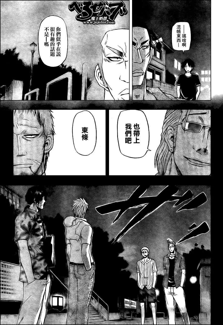 第30话 第5页