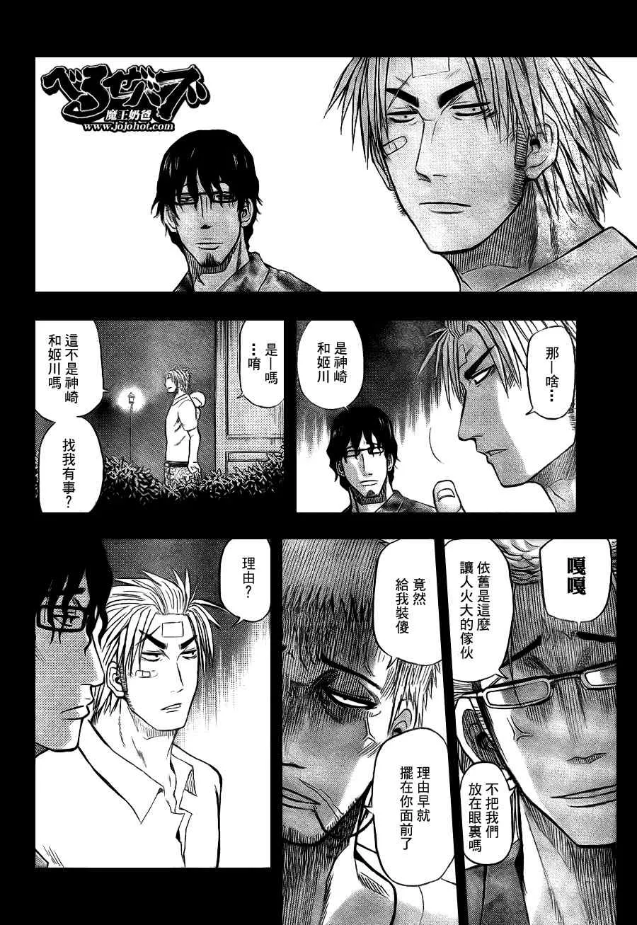 第30话 第6页